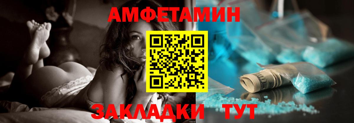 Amphetamine 97% Георгиевск