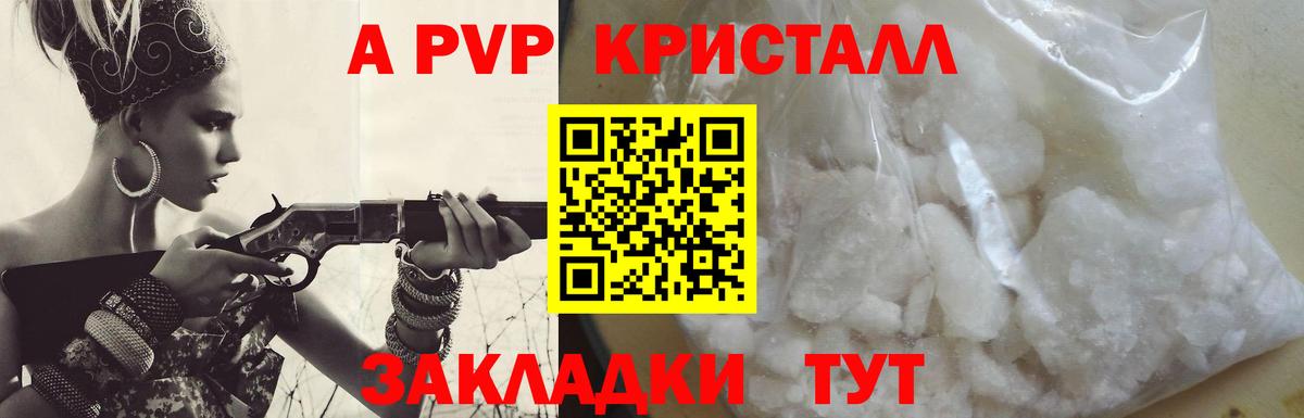 Георгиевск  Альфа ПВП СК  Вход с VPN  A-PVP мука  Alpha-PVP  Альфа ПВП мука 