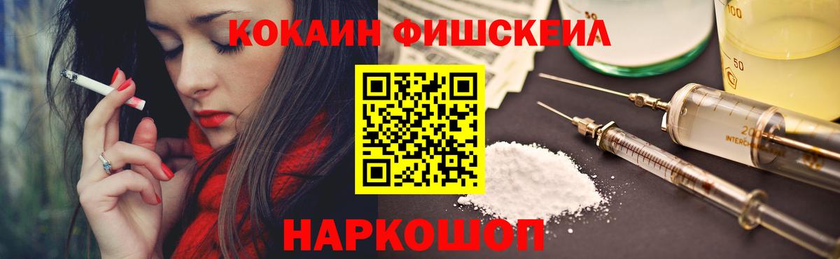 Cocaine 98% Георгиевск