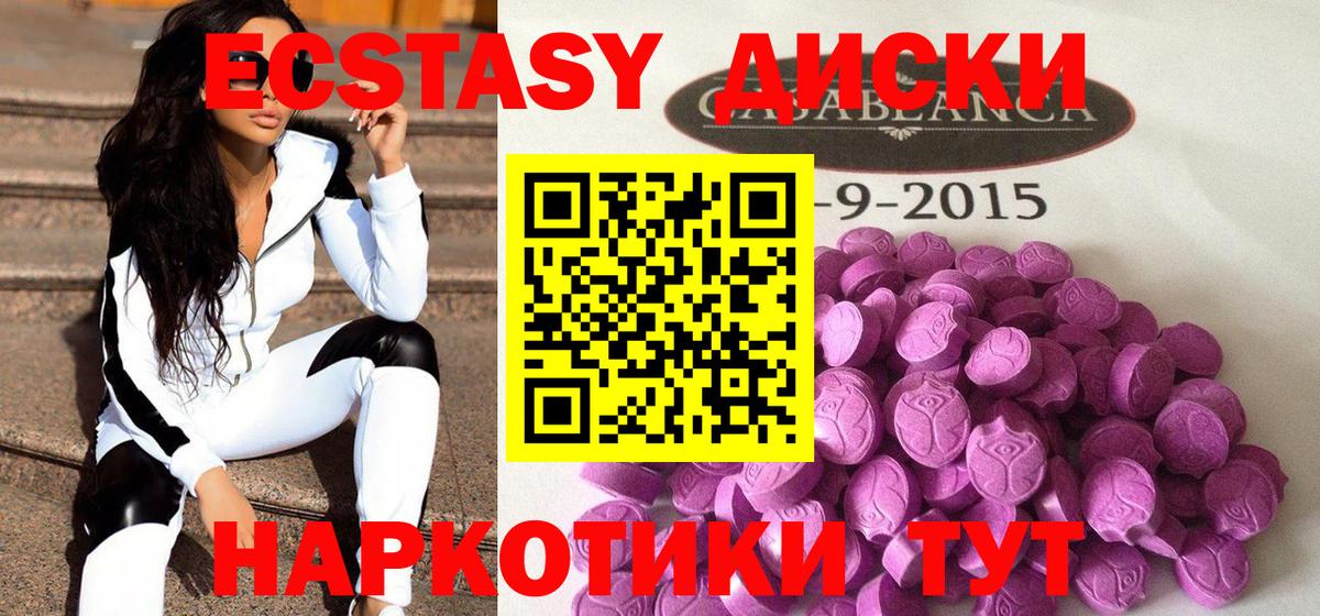 Ecstasy MDMA Георгиевск