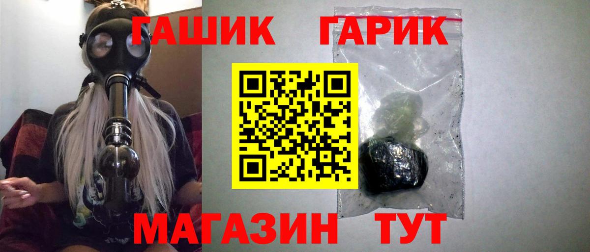 Гашиш Изолятор  Вход с VPN  ГАШ  Георгиевск  ГАШИШ VHQ 