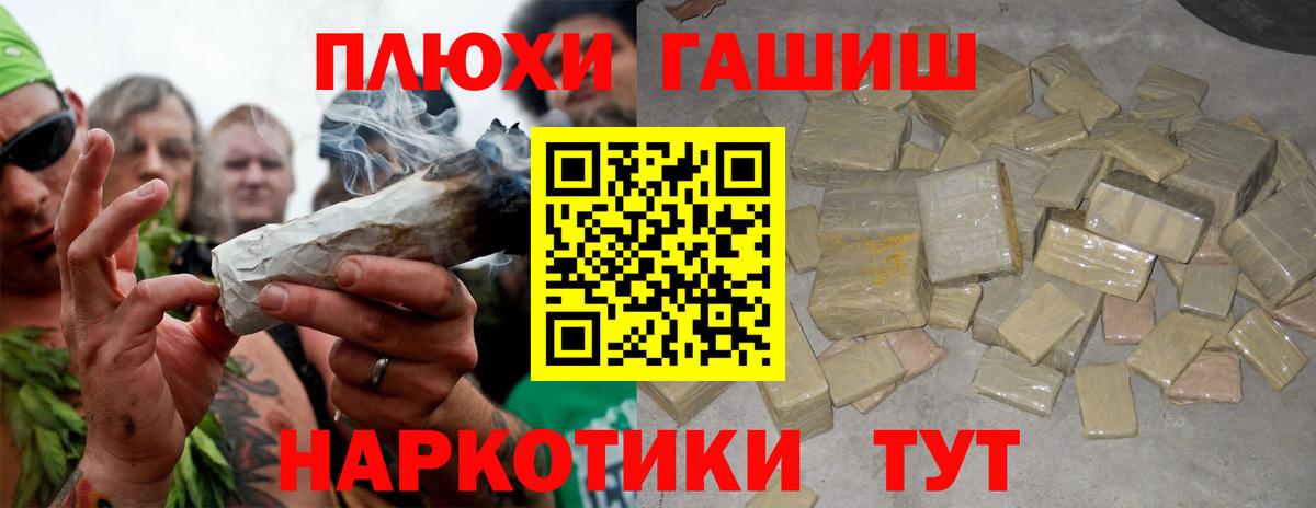 Гашиш hashish Георгиевск
