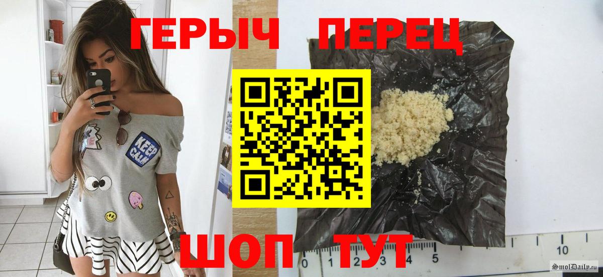 Георгиевск  ГЕРОИН белый  Вход с VPN 