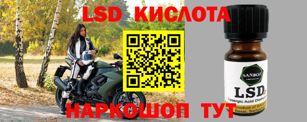 Лсд 25 экстази кислота Георгиевск