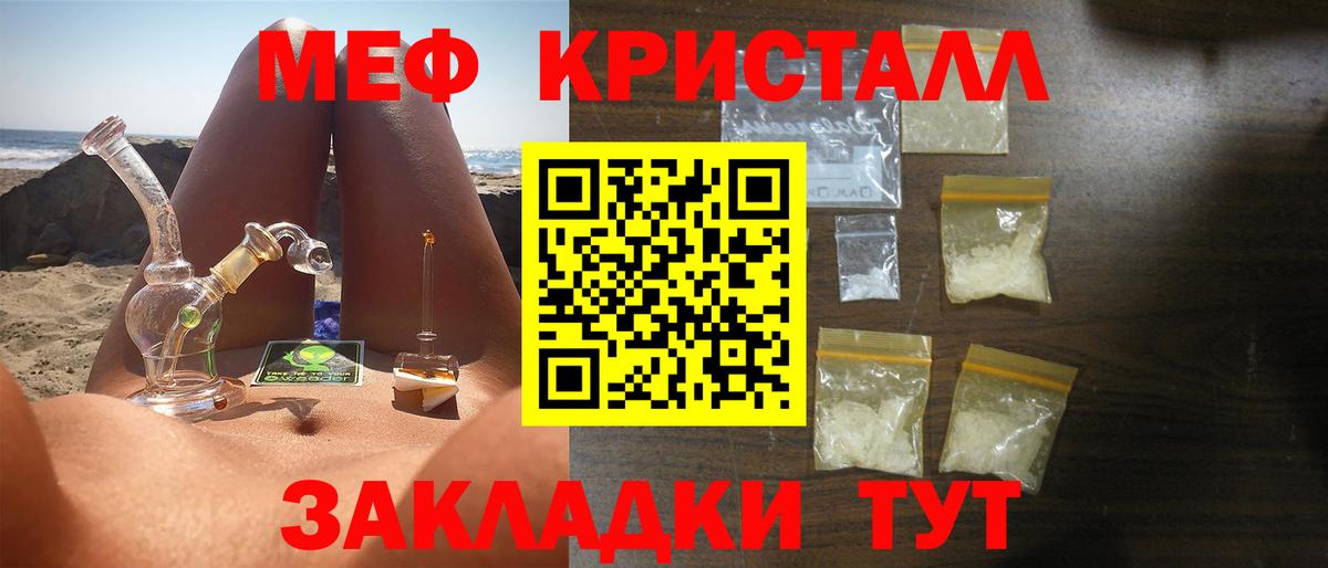 Мефедрон кристаллы  Меф  МЕФ mephedrone  Георгиевск  Вход с VPN 