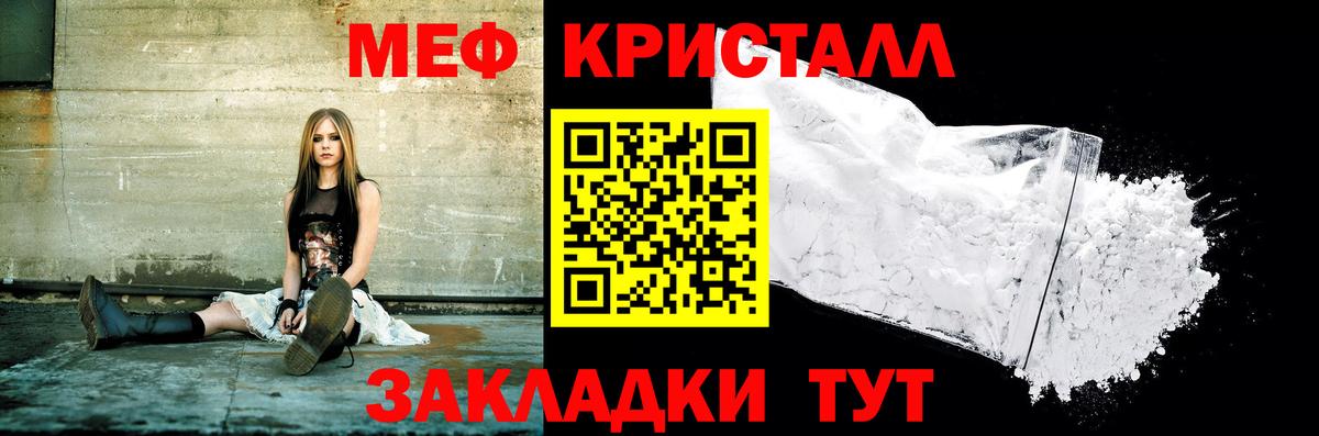 Меф мяу мяу кристаллы Георгиевск