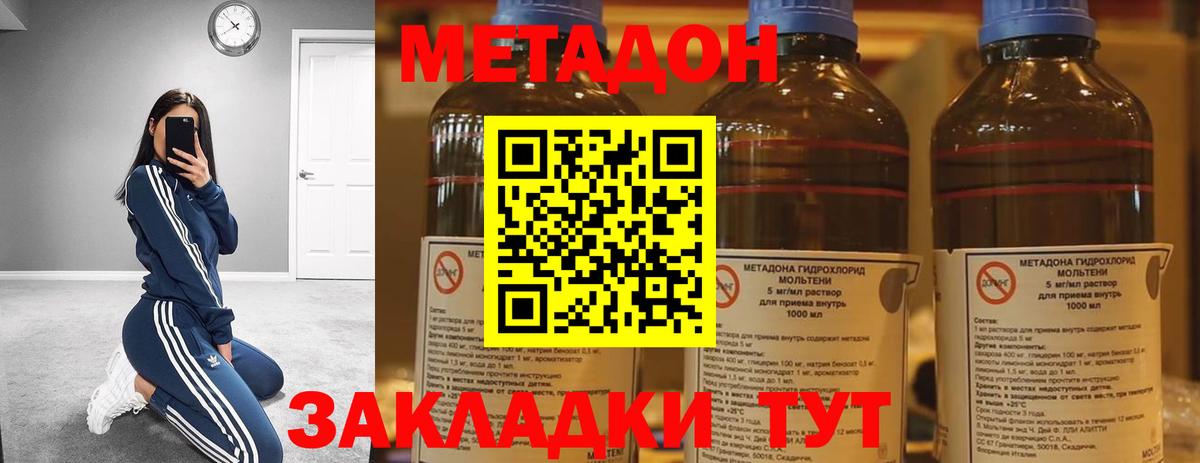 omg вход  МЕТАДОН methadone  даркнет Telegram  Георгиевск  Вход с VPN 