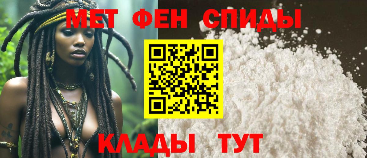 Метамфетамин мет Георгиевск