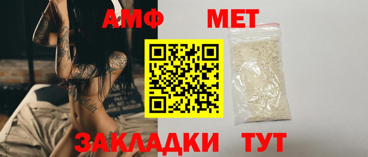 Первитин пудра  Вход с VPN  Георгиевск 