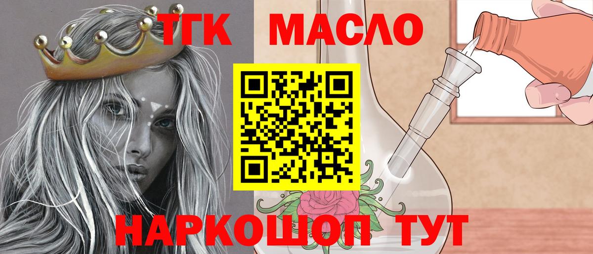 Дистиллят ТГК вейп с тгк Георгиевск