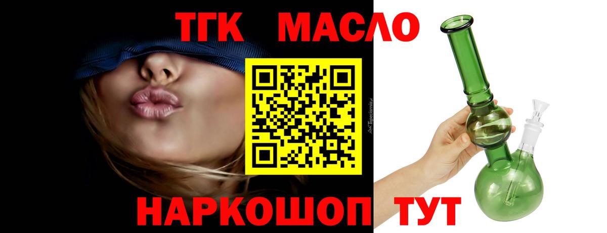 ТГК вейп  Вход с VPN  Георгиевск 