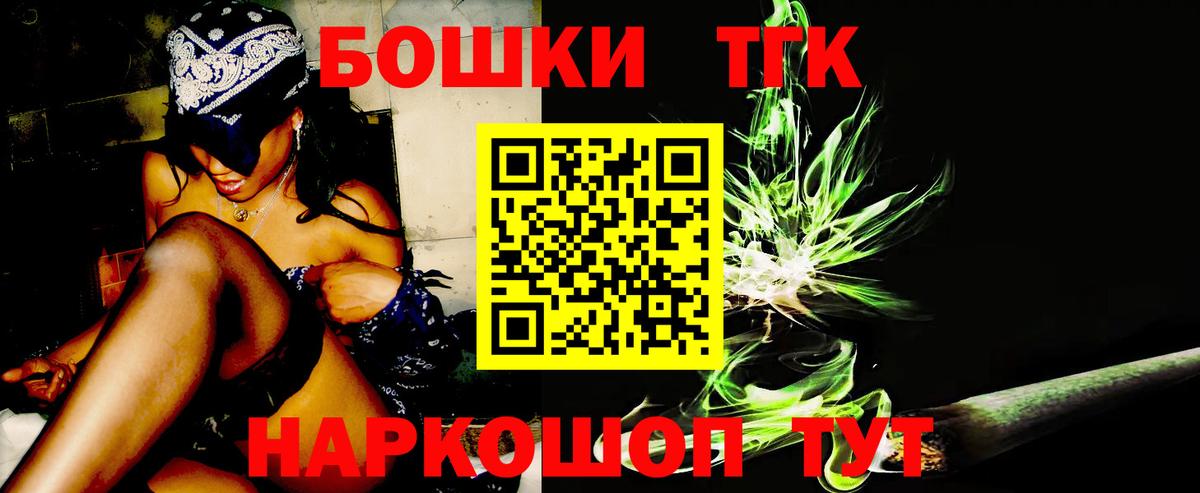 Бошки Шишки гибрид  Вход с VPN  Георгиевск  Бошки марихуана LSD WEED  Каннабис LSD WEED  Канабис White Widow 